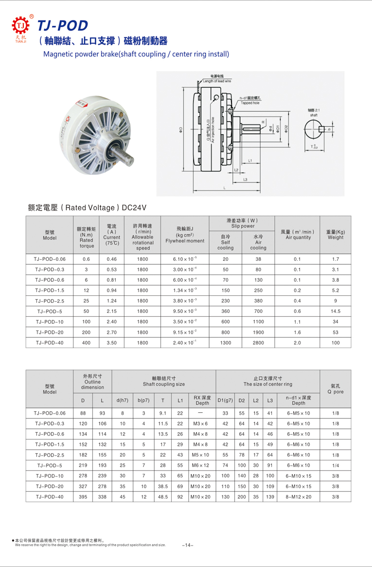 機(jī)座式磁粉制動器尺寸參數(shù)圖 機(jī)座式磁粉制動器尺寸參數(shù)圖